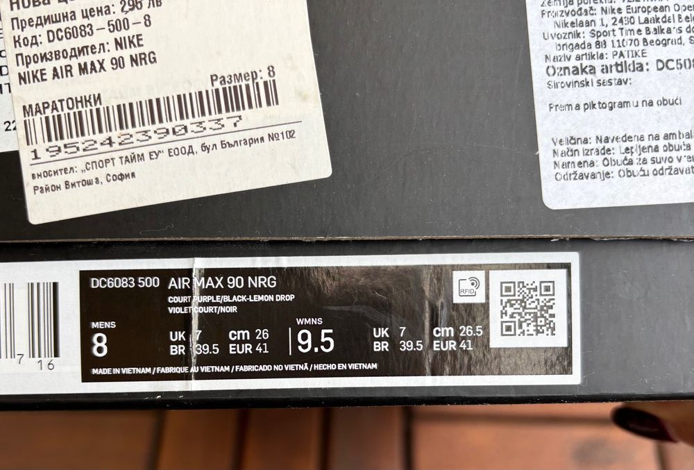 Маратонки Nike Air Max 90 NRG УНИСЕКС