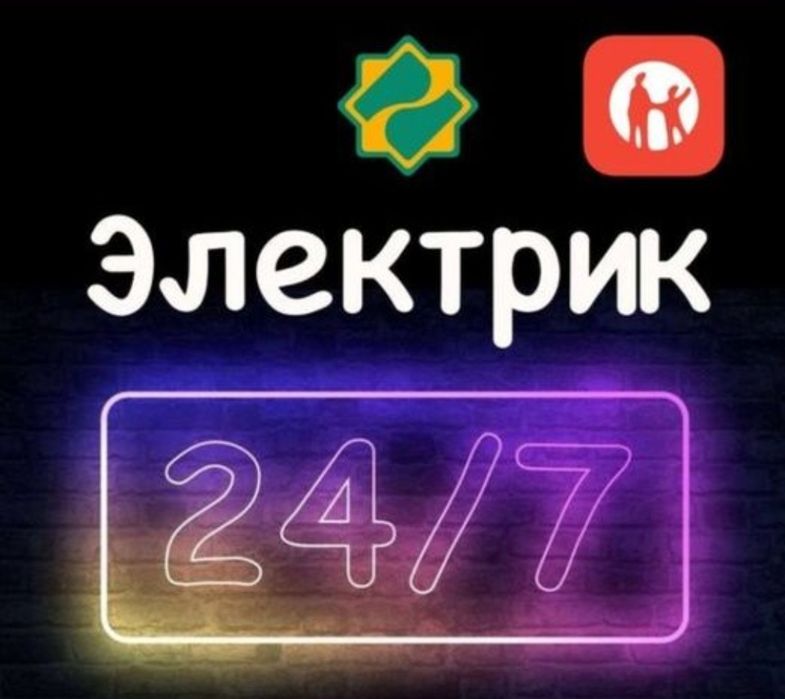 Электрик по рекомендациям — как для себя, без разводов