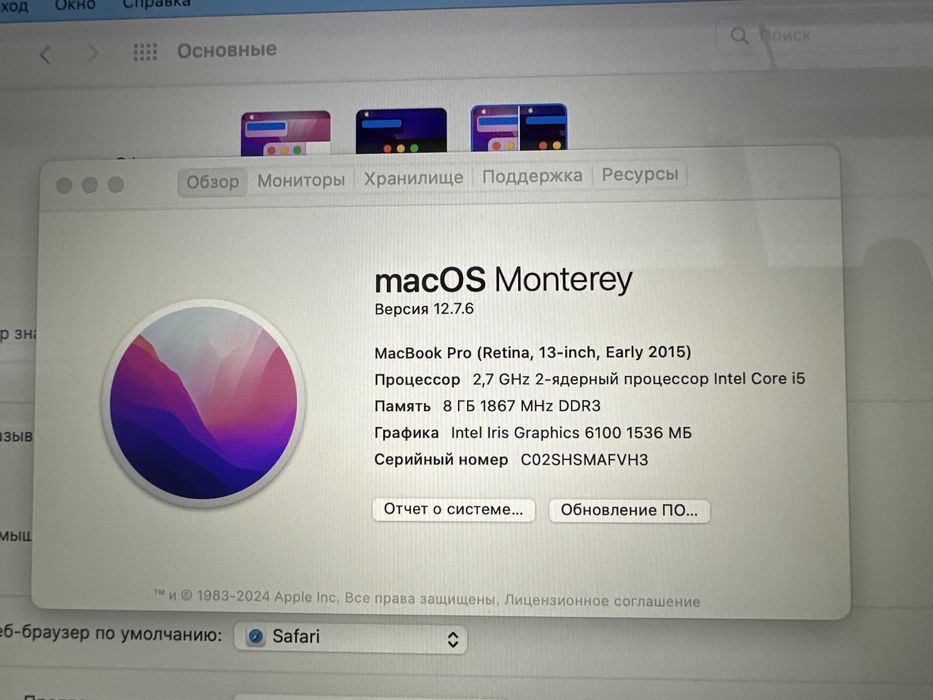 MacBook Pro Retina 13” (Early 2015)