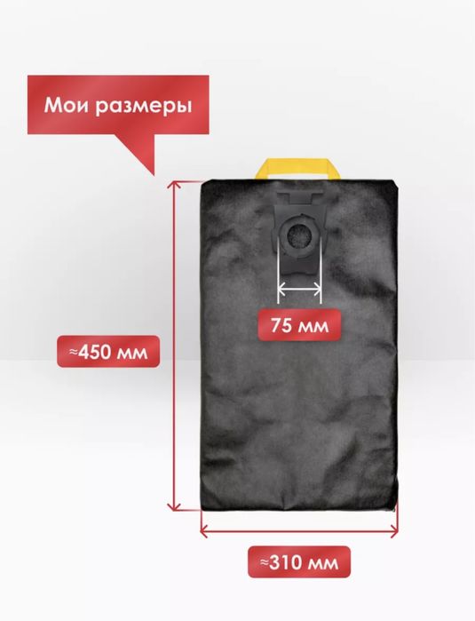 Многоразовый мешок Кирби