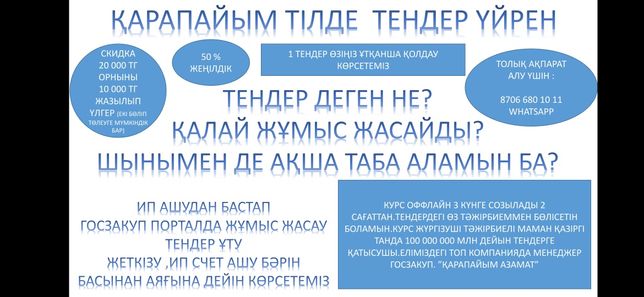 Курс туркестан