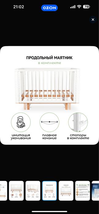 детская кроватка