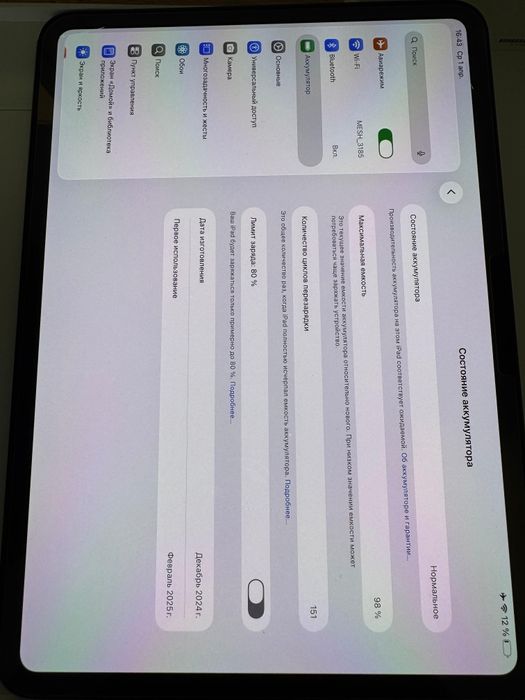 Ipad pro 11 2024 wi-fi 256гб