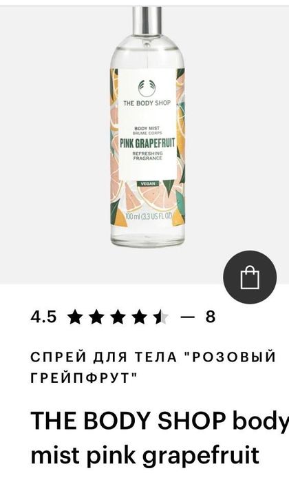 Продукция the body shop