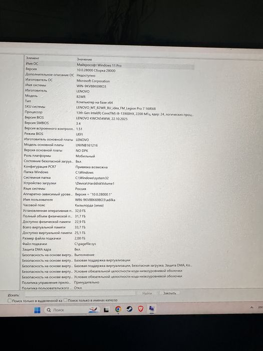 Ноутбук Lenovo Legion 7 Pro