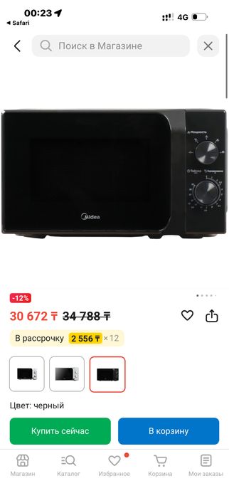 Микроволновка MIDEA MM720C2MV-B
