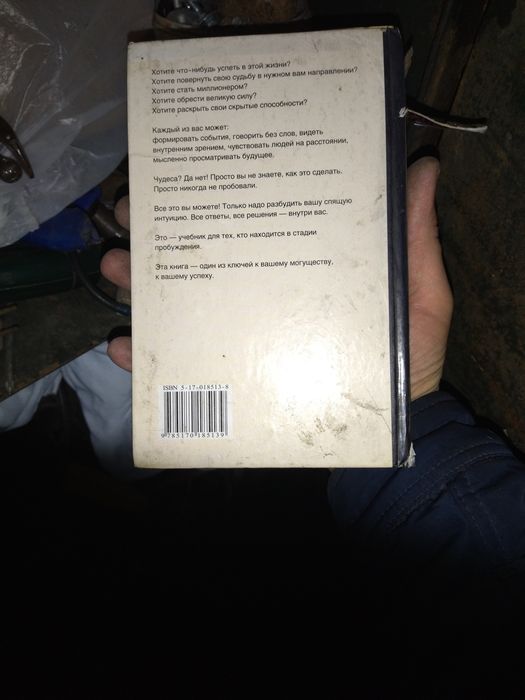 Книга как достать Миллион продам