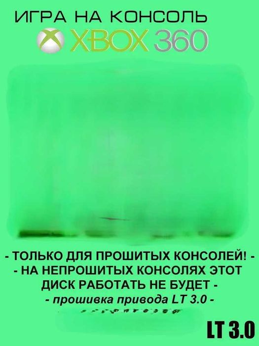 Игры для приставок Xbox 360 LT- 3:0