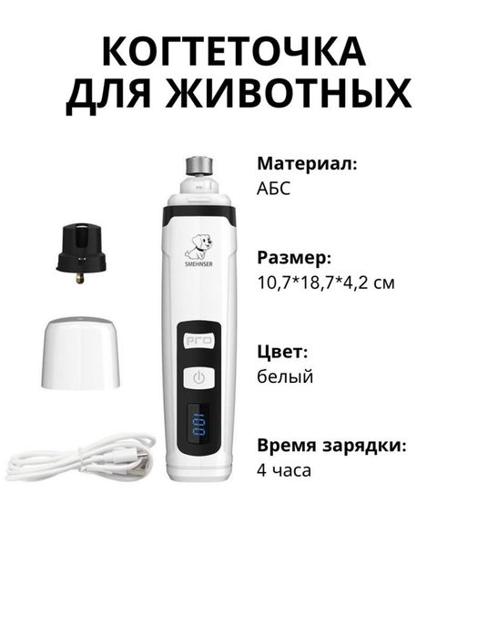 Когтеточка для животных