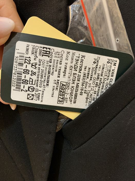 Костюм новый 122