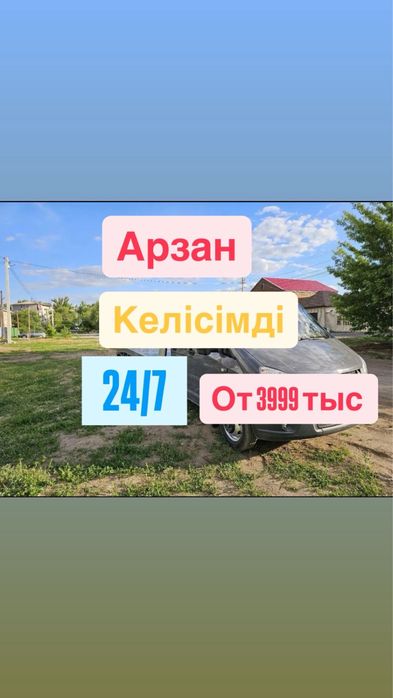 Эвакуатор услуги Шымкент