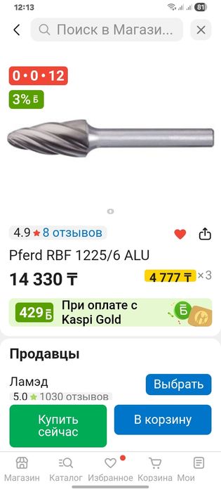 Фреза по алюминию