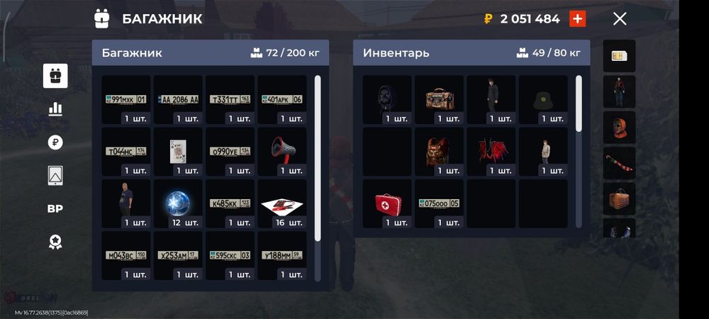 блэк раша аккаунт