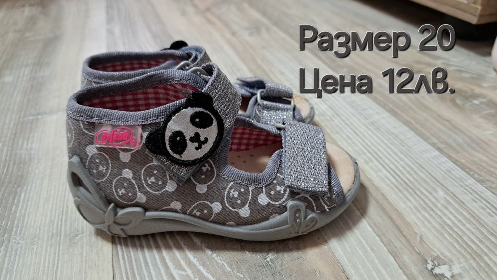 Нови сандали BeFado