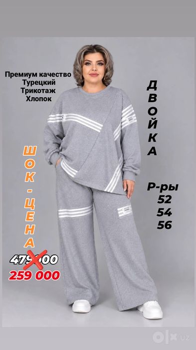 Двойка по шок цене