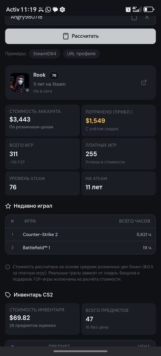 Продам компьютер с аккаунтом стим обмен