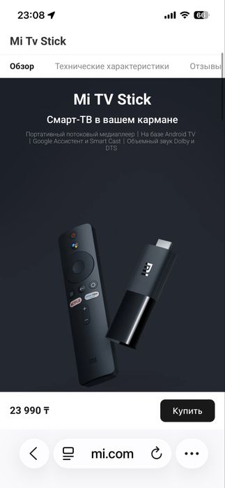 Продам тв приставку