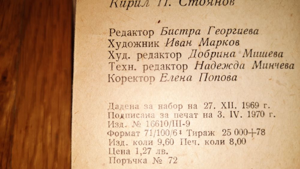 Немско български речниk