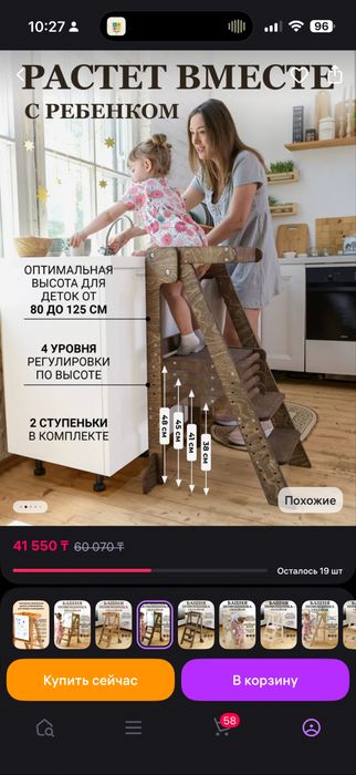 продам башню помощника