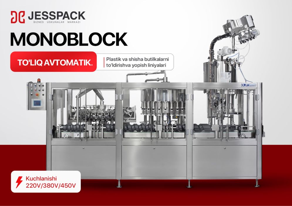 Розлив линия | Производство воды напиток | Моноблок | Дозатор Укупорка