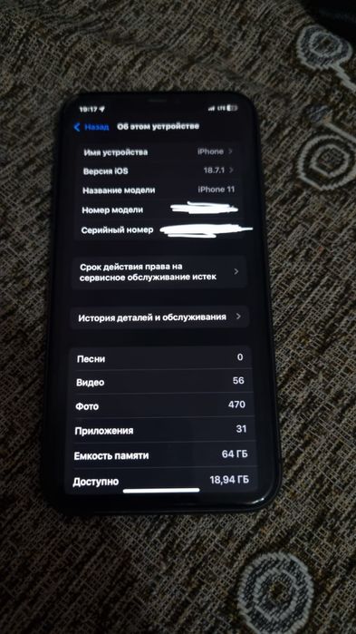 Срочно продам айфон 11