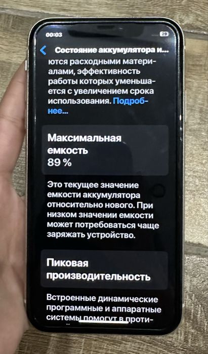 iPhone 11 128 GB