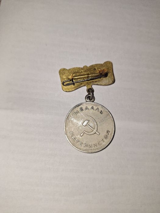 Медаль материнства