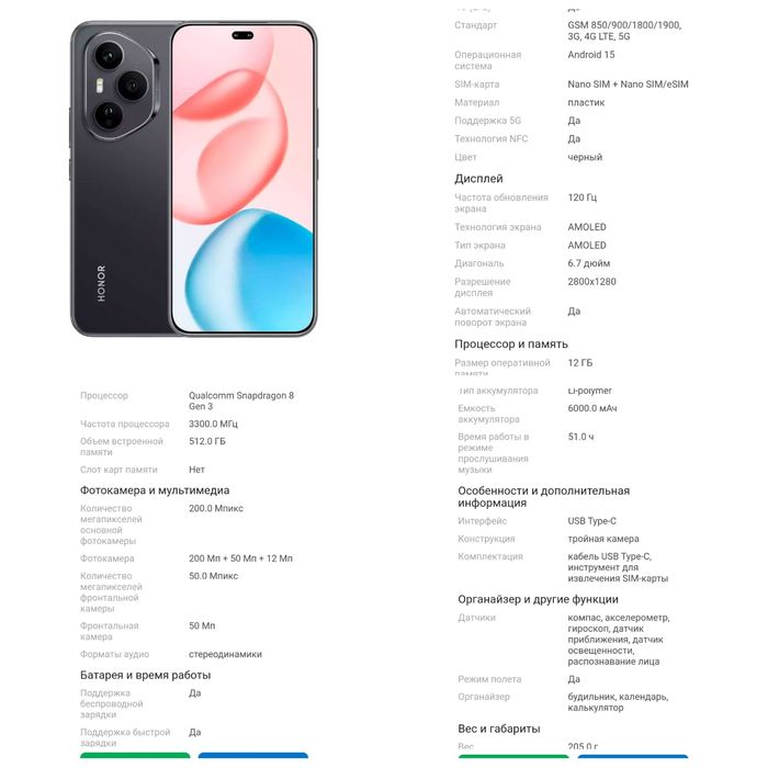 Honor 400 pro 12/512