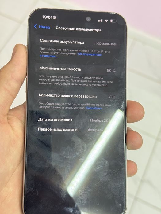 Айфон 15про макс