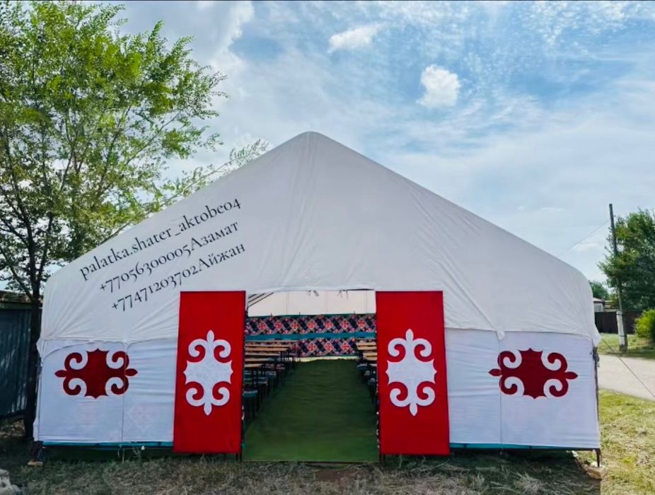 Актобе 《VIP》ПАЛАТКА!!!