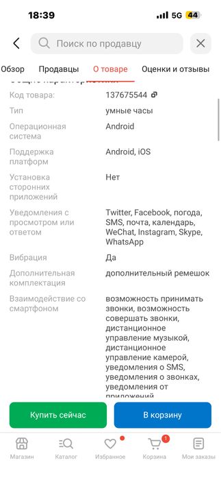 Продам смарт часы NOLIMIT