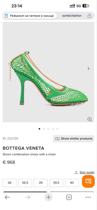 Bottega Veneta оригинални дамски обувки
