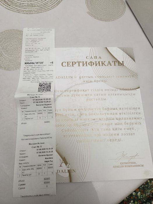Продам кардиган национальный