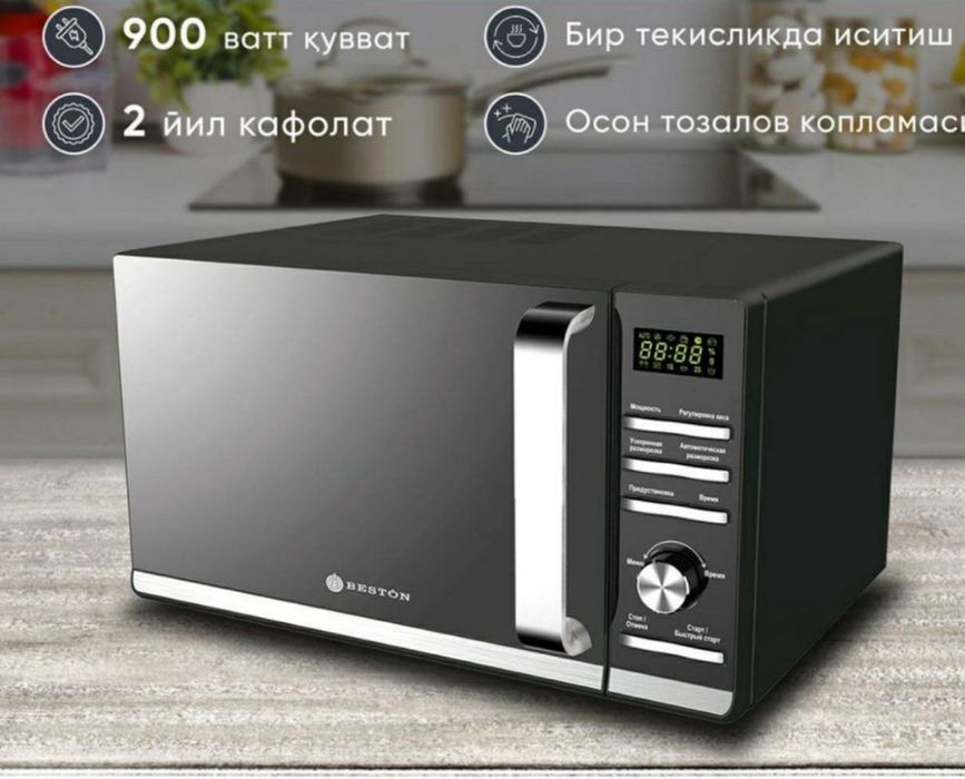 Микроволновка BESTON от склад оптовая цена Гарантия Доставка ЕСТь