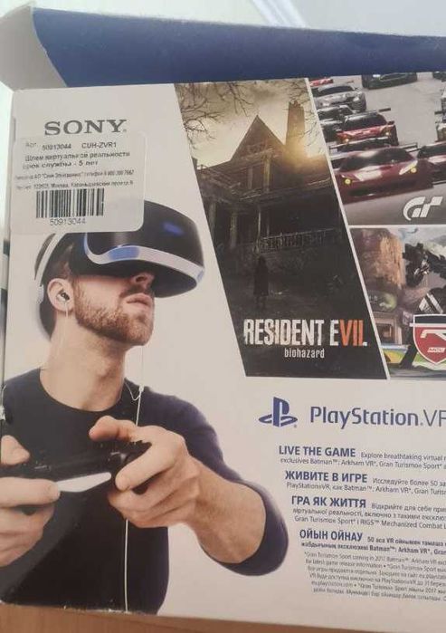 VR очки для Sony Playstation