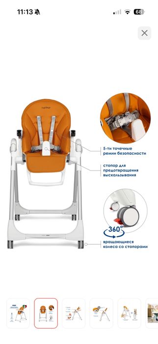 Стульчик для кормления Peg perego, Италия