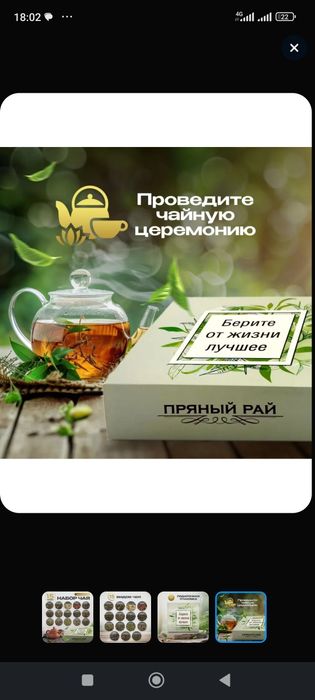 набор чая на любой праздник!!!