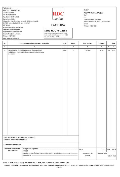 Нов графичен таблет Huion Inspiroy