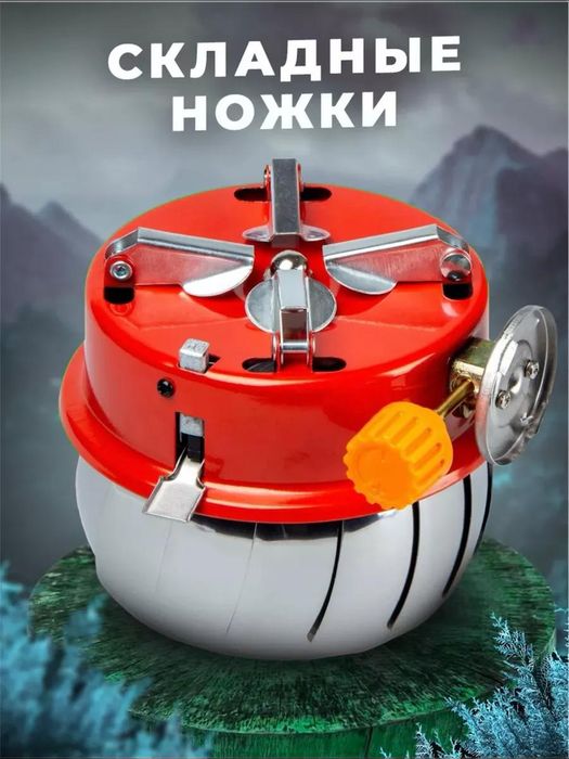 Походная газовая горелка