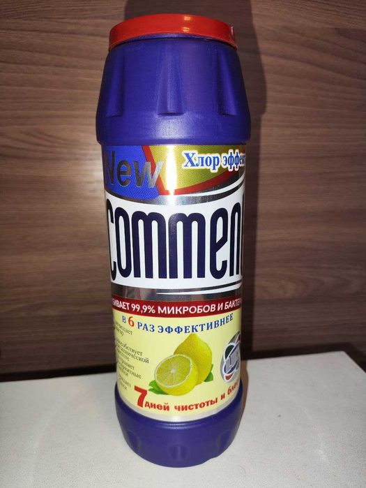 comment lux порошок