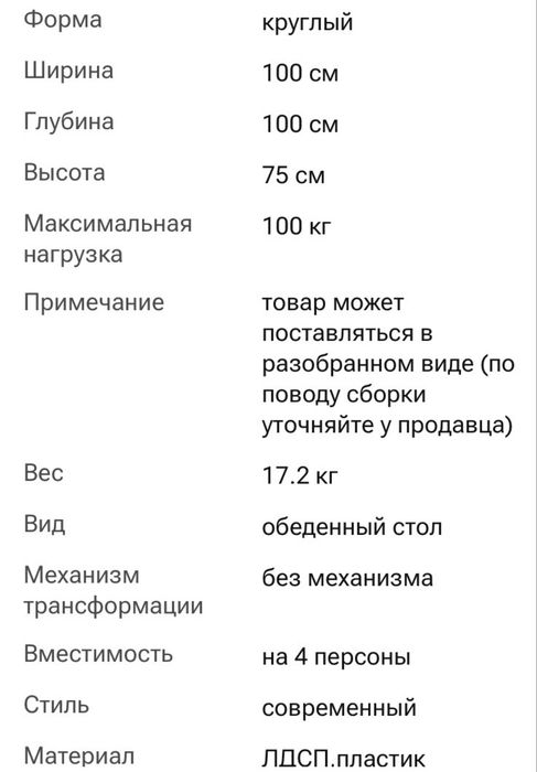 Стол обеденный новый 100*100