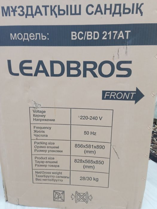 Продам магазильник