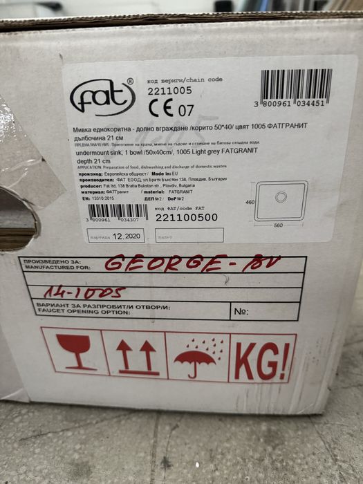 Chiuveta bucatarie montaj sub blat Fat BG