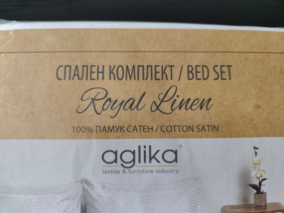 НОВО Спално бельо Аглика 100 % памук комплект 5 части