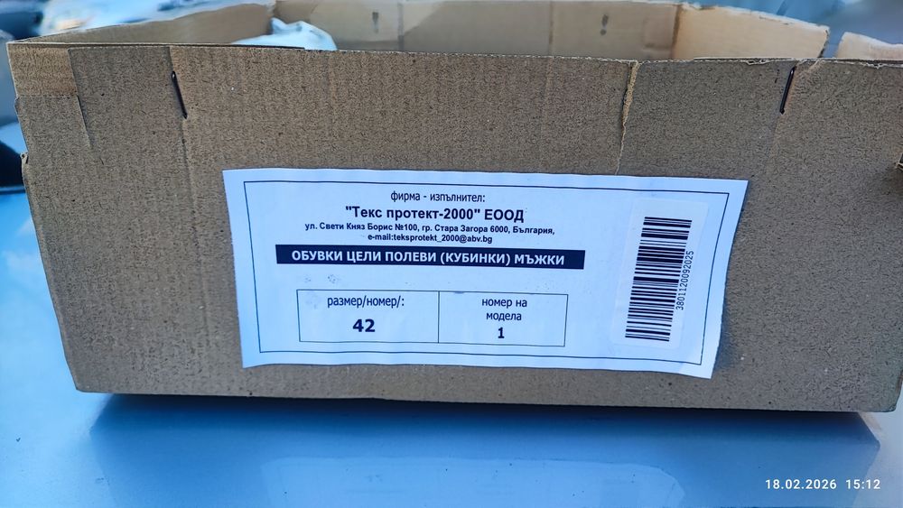 мъжки зимни кубинки