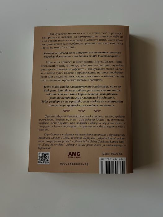 Книги приложна психология