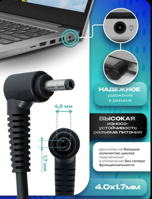 Продам зарядка Леонова новый