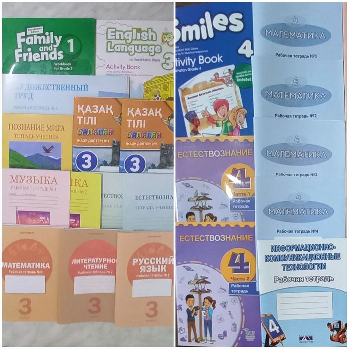 Рабочие тетради 1,2,3,4 классы