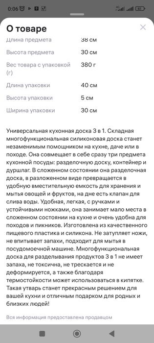 Универсальная кухонная доска 3 в 1