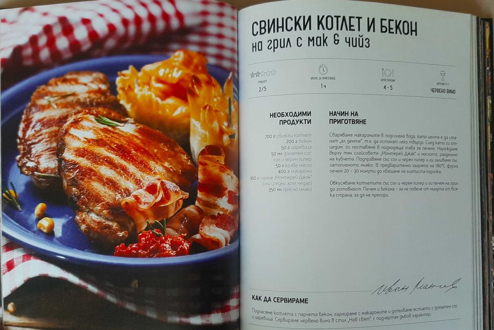 Готварски и кулинарни книги - Манчев срещу Шишков / Кухнята на баба / Китайска и източна кухня